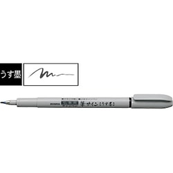ヨドバシ.com - ゼブラ ZEBRA 筆サイン うす墨 P-WF1-GR 通販
