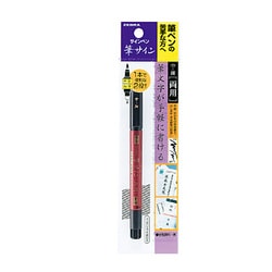 保障できる ヨドバシ.com - ゼブラ ZEBRA 筆サイン 中・細両用 P-WFT5 通販 