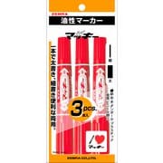 ハイマッキー 赤 3本 P-MO-150-MC-R3
