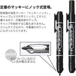 ヨドバシ.com - ゼブラ ZEBRA マッキーノック 細字 黒 5本 P