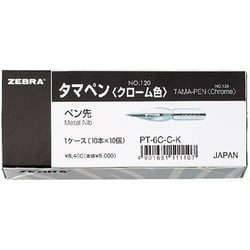 ヨドバシ.com - ゼブラ ZEBRA ケース入りクロームタマペン PT-6C