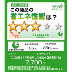 ヨドバシ.com - シャープ SHARP 冷蔵庫（314L・どっちもドア