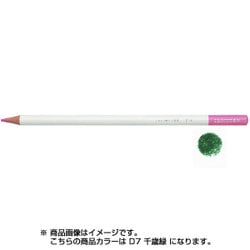 色鉛筆 色辞典 単色 D07 千歳緑 CI-RD7