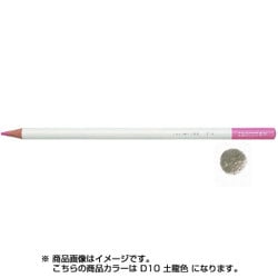 色鉛筆 色辞典 単色 D10 土龍色 CI-RD10
