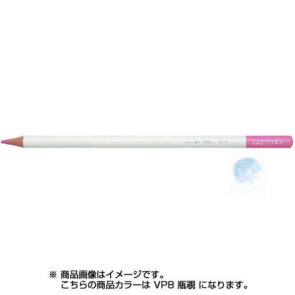 色鉛筆 色辞典 単色 VP08 瓶覗 CI-RVP8