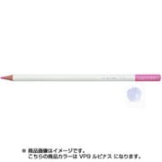 色鉛筆 色辞典 単色 VP09 ルピナス CI-RVP9