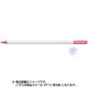 色鉛筆 色辞典 単色 VP10 美女桜 CI-RVP10