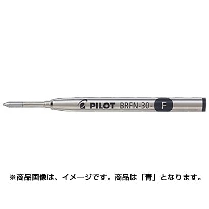 油性ボールペン替芯 細字 0.7mm 青 BRFN-30F-L