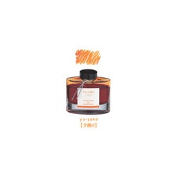 万年筆インキ iroshizuku 色彩雫 50ml 夕焼け（ユウヤケ） INK-50-YU