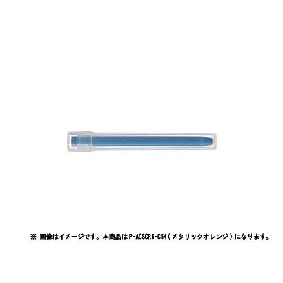 CRP Mオレンジ P-AOSCR6-C54