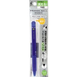 フリクションボールノック 0.5mm ブルー パック仕様 P-LFBK-23EF-L