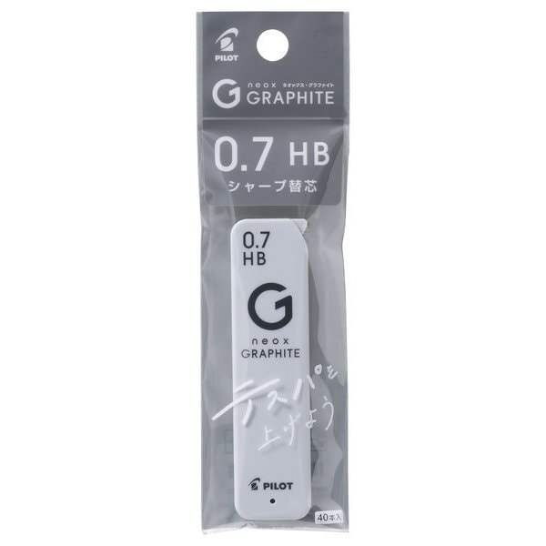 シヤープ替芯 neox GRAPHITE（ネオックス･グラファイト） 0.7mm パック HB P-HRFG-07-HB