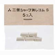 シャープ消しゴム S 5コ入 SKS