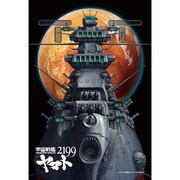 ジグソー 300-705 宇宙戦艦ヤマト2199 300ピース [300P(26×38cm)]