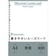 A4 書きやすいルーズリーフ 無地 100枚 L1106H