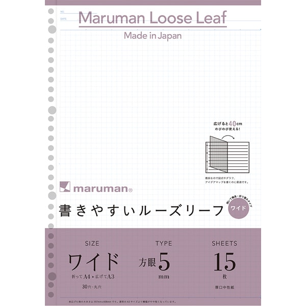 A4 ルーズリーフ ワイド 5mm方眼 L1197