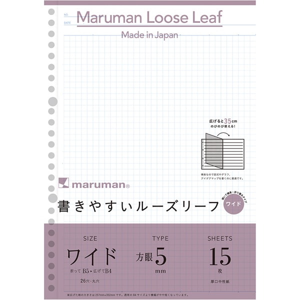 B5 ルーズリーフ ワイド 5mm方眼 L1297
