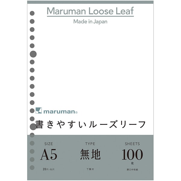 A5 ルーズリーフ 無地 100枚 L1306H