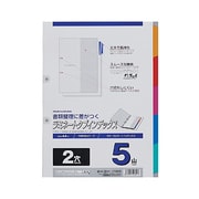 A4 ラミタブ見出し 2穴 5山 LT4205