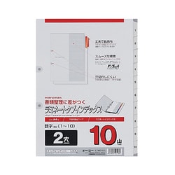 A4 ラミタブ見出し 2穴 1～10 LT4210S
