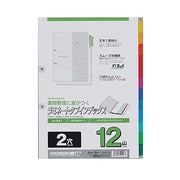 A4 ラミタブ見出し 2穴12山 LT4212
