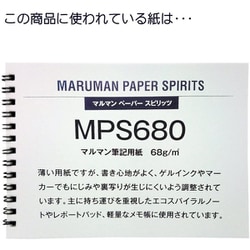 メモまとめ売り　　⑦ Amazon.co.jp: マルマン A7 メモ ドントフォゲット ブルー N594