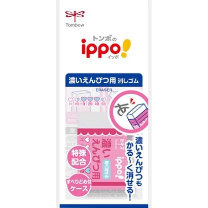 消しゴム濃いえんぴつ用Wパック JCC-111B