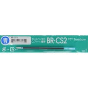 ボールペン 替芯CS2青 BR-CS215