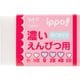 消しゴム 濃いえんぴつ用 W01 EK-IW01