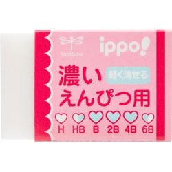 消しゴム 濃いえんぴつ用 W01 EK-IW01