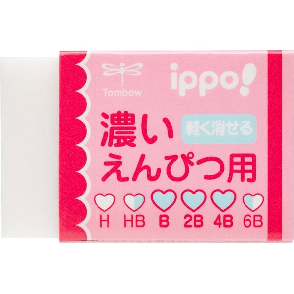 消しゴム 濃いえんぴつ用 W01 EK-IW01