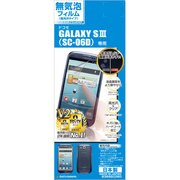 無気泡光沢F GALAXY SIII (SC-06) B368SC06D
