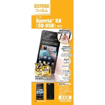 G354SO05D [光沢防指紋F Xperia SX(SO-05D)]
