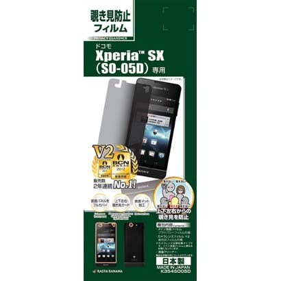 K354SO05D [プライバシーG Xperia SX(SO-05D）]