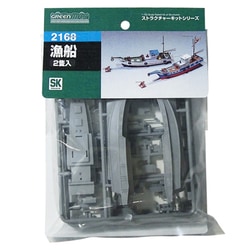 2168 漁船