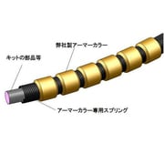 ANE-0205 [アーマーカラー専用コイルスプリングS 4本]