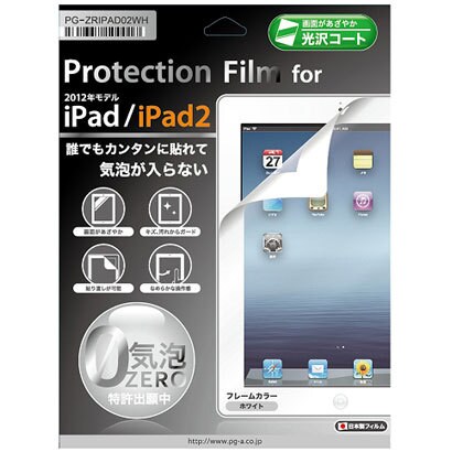 iPad用 気泡ZEROフィルム 光沢 ホワイト PG-ZRIPAD02WH