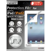 iPad用 気泡ZEROフィルム 指紋防止 ホワイト PG-ZRIPAD04WH