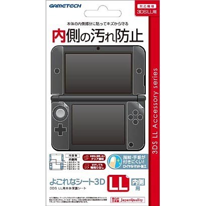 3WF1410 [3DSLL用 よごれなシート 内側用]