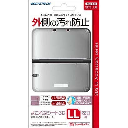 3WF1411 [3DSLL用 よごれなシート 外側用]