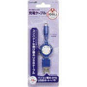 CA-3DNU-BL [3DS用　伸び縮み　USB　充電ケーブル]
