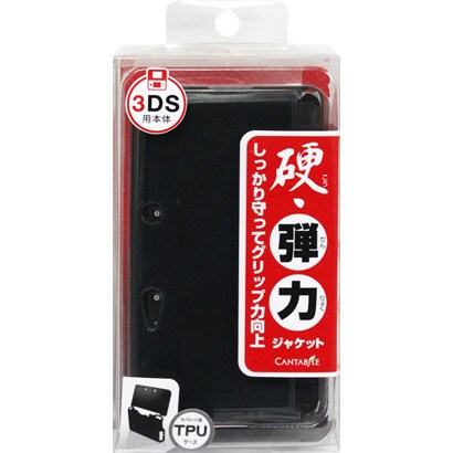 CA-3DKJ-BK [3DS用　高弾力　ジャケット　ブラック]