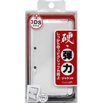 CA-3DKJ-WH [3DS用　高弾力　ジャケット　ホワイト]
