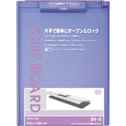 クリップボード ブルーバイオレット A973U-23