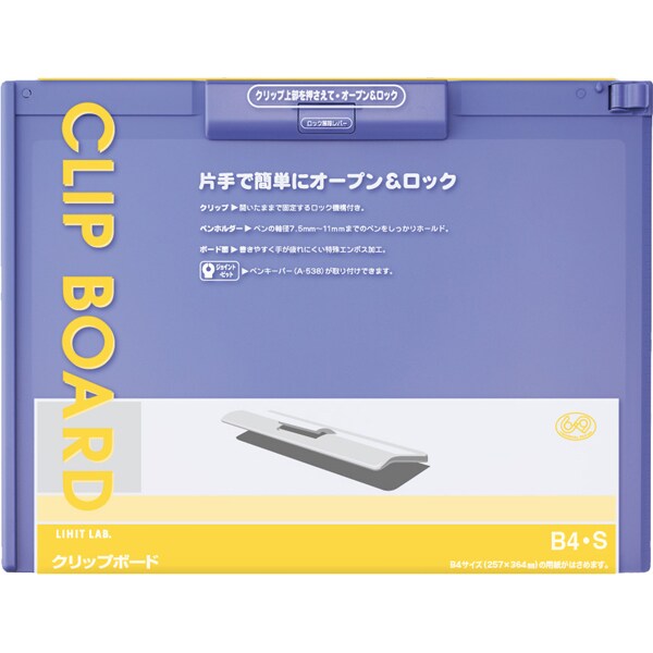 クリップボード ブルーバイオレット A983U-23