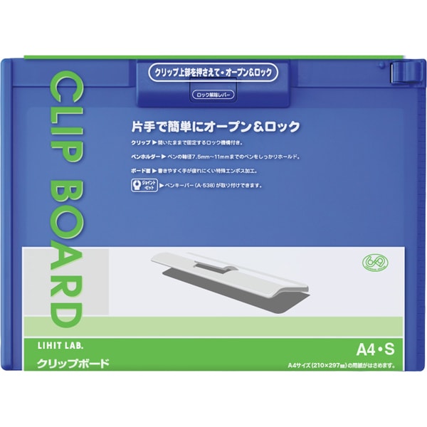 クリップボード 青 A987U-8