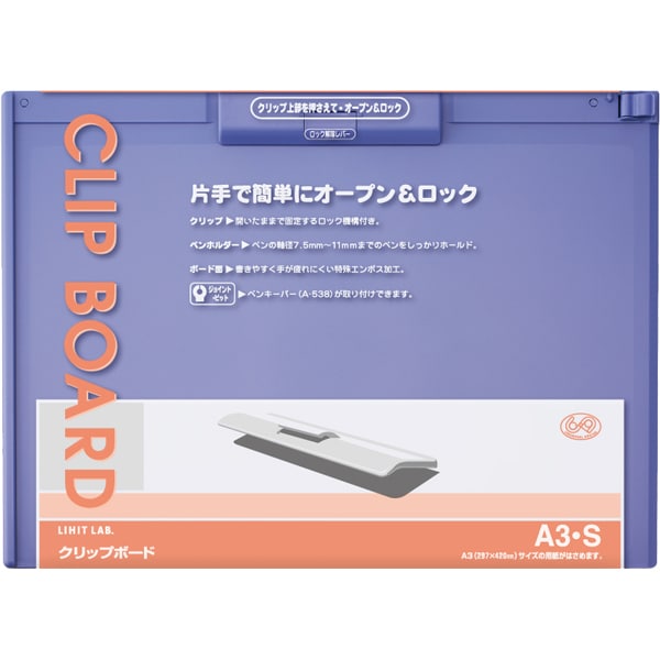 クリップボード  A3 Sバイオレット A988U-23