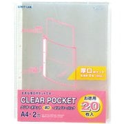 クリヤーポケット A4 S20枚パック G49090