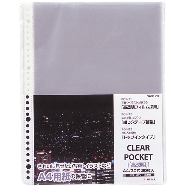 クリヤーポケット A4 20Mパック G49170