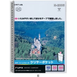 クリヤーポケット A4 藍 N2006アイ